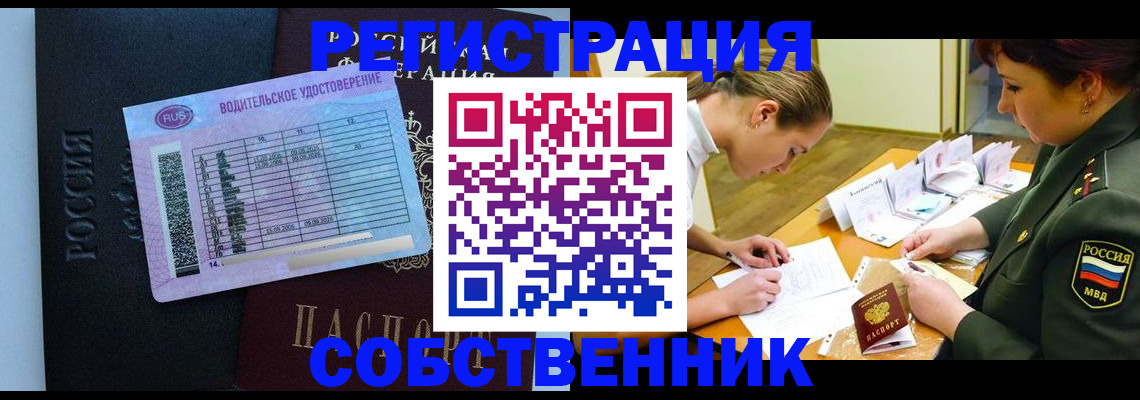 временная регистрация в Черногорске