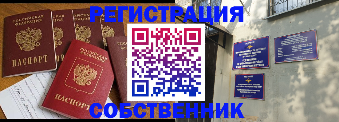 прописка поиск в Черногорске