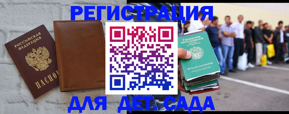 прописка для работы в Черногорске